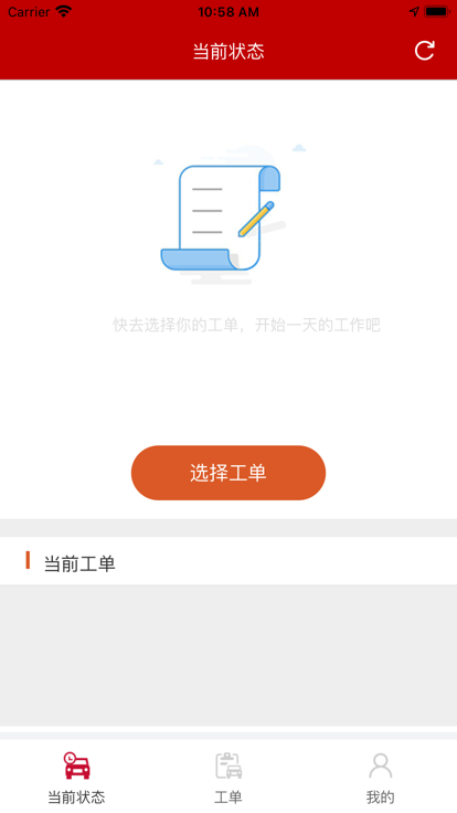 百威追鷹