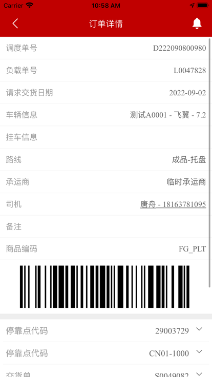 百威追鷹