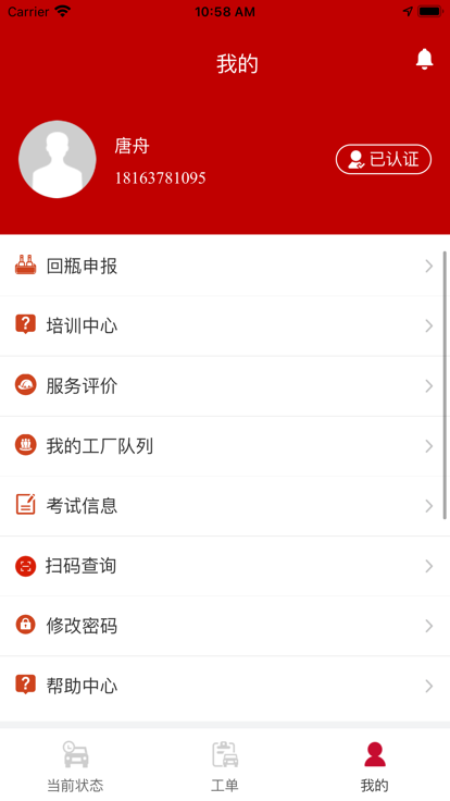 百威追鷹