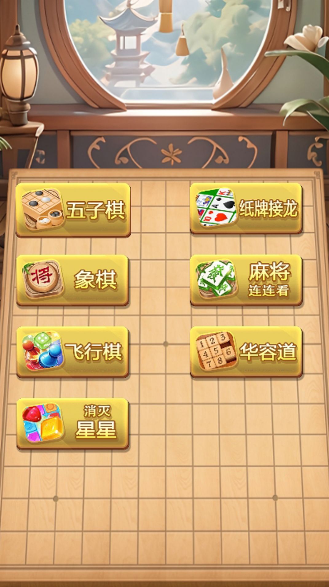 經(jīng)典單機(jī)五子棋