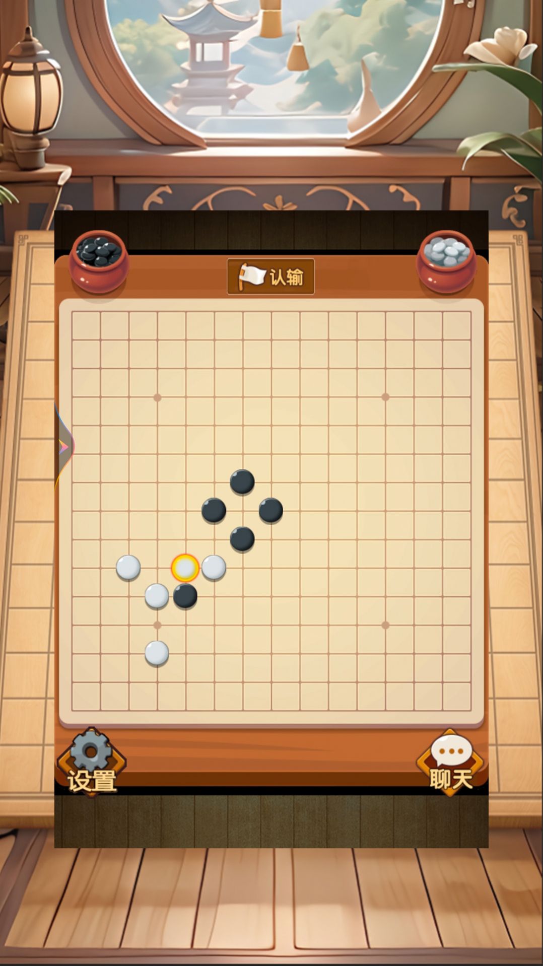 經(jīng)典單機(jī)五子棋