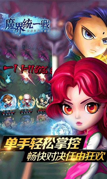 魔界統(tǒng)一戰(zhàn)公益服下載