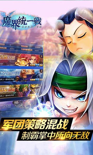 魔界統(tǒng)一戰(zhàn)公益服下載
