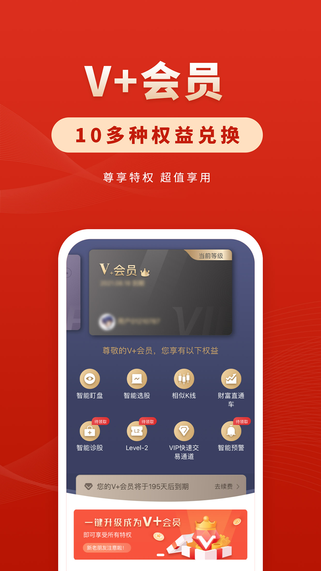 華安證券app