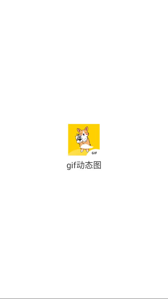 gif動(dòng)態(tài)圖app