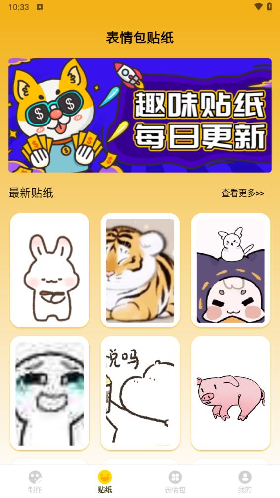 gif動(dòng)態(tài)圖app