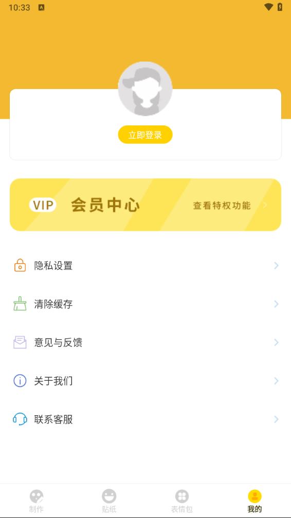 gif動(dòng)態(tài)圖app