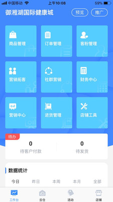 江小鹿商家版app