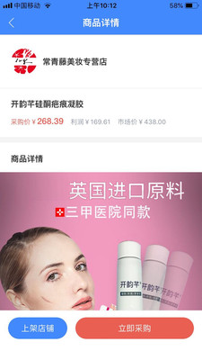 江小鹿商家版app