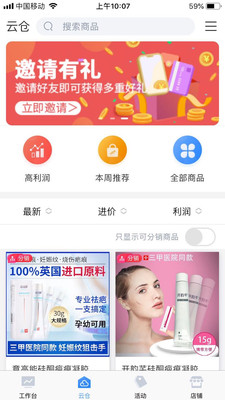 江小鹿商家版app
