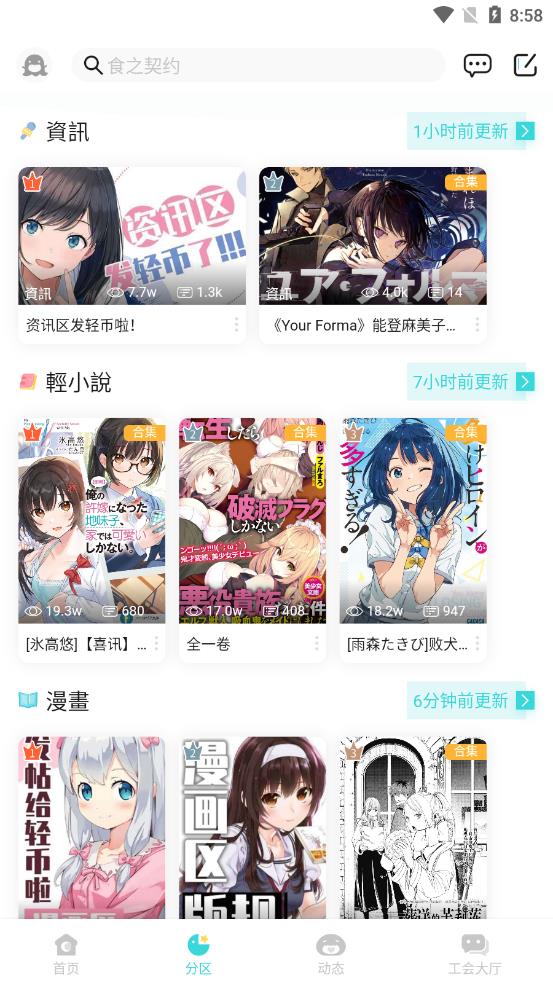 LK轻之国度app官方下载