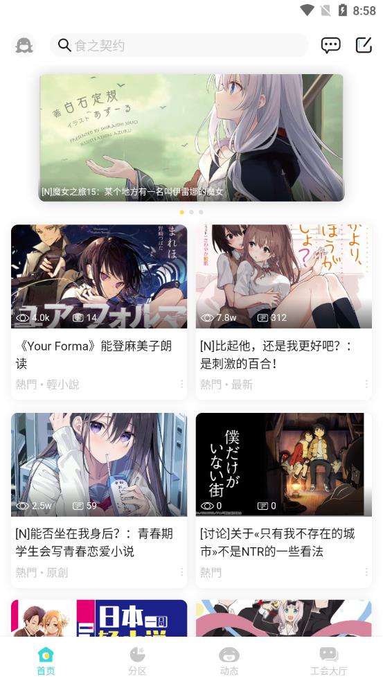 LK轻之国度app官方下载