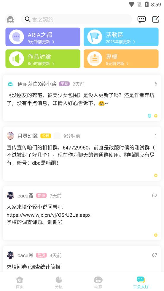 LK轻之国度app官方下载