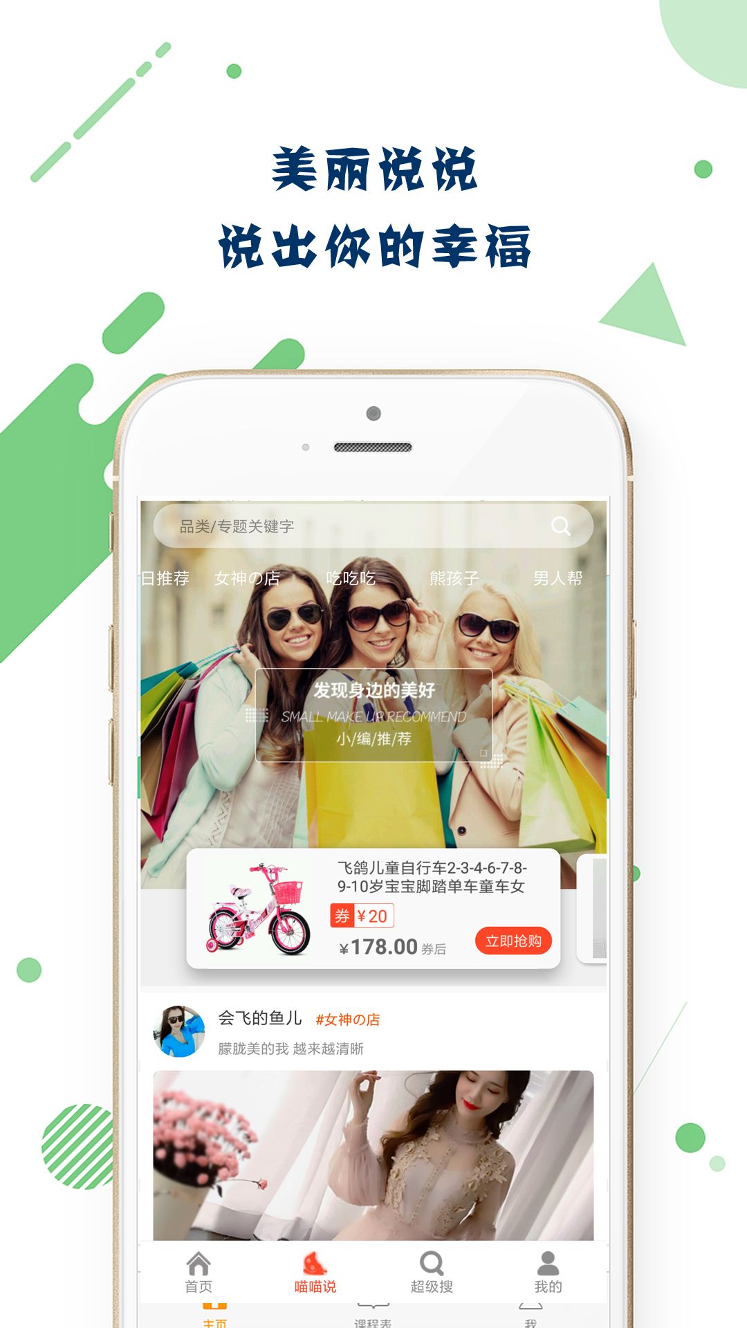 优品购app