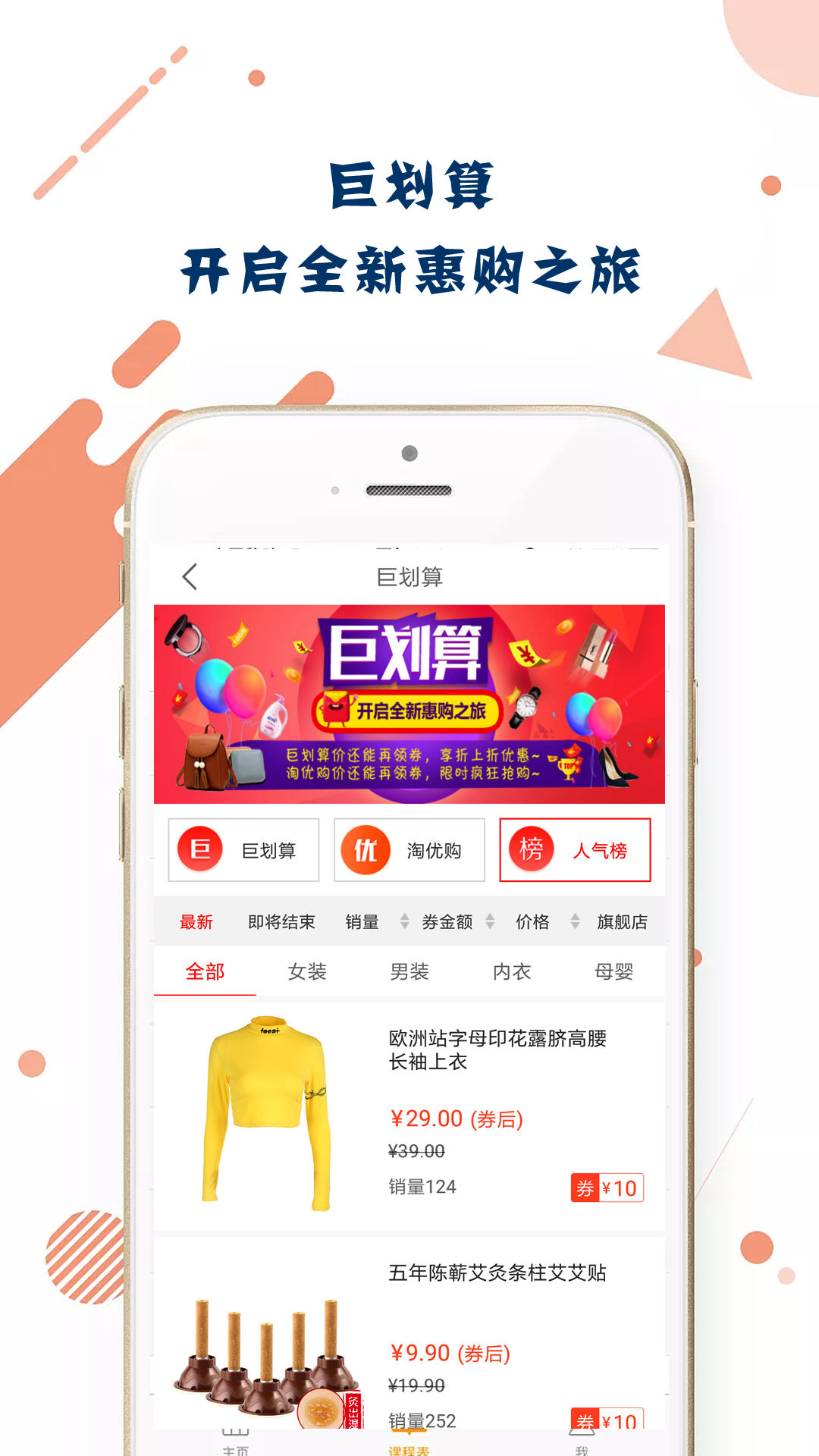 优品购app
