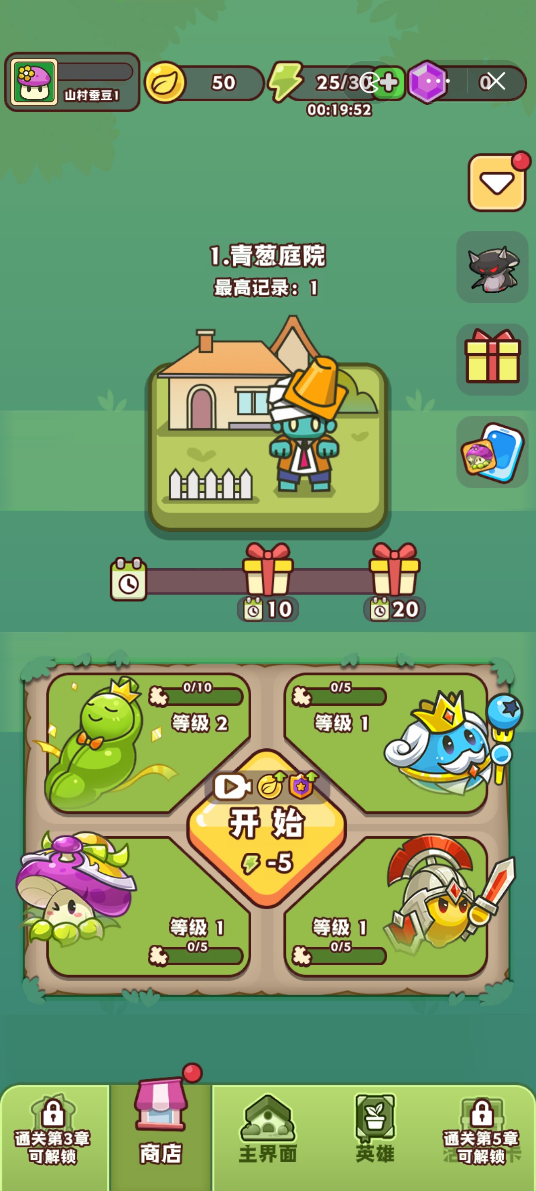 豌豆大作战小游戏