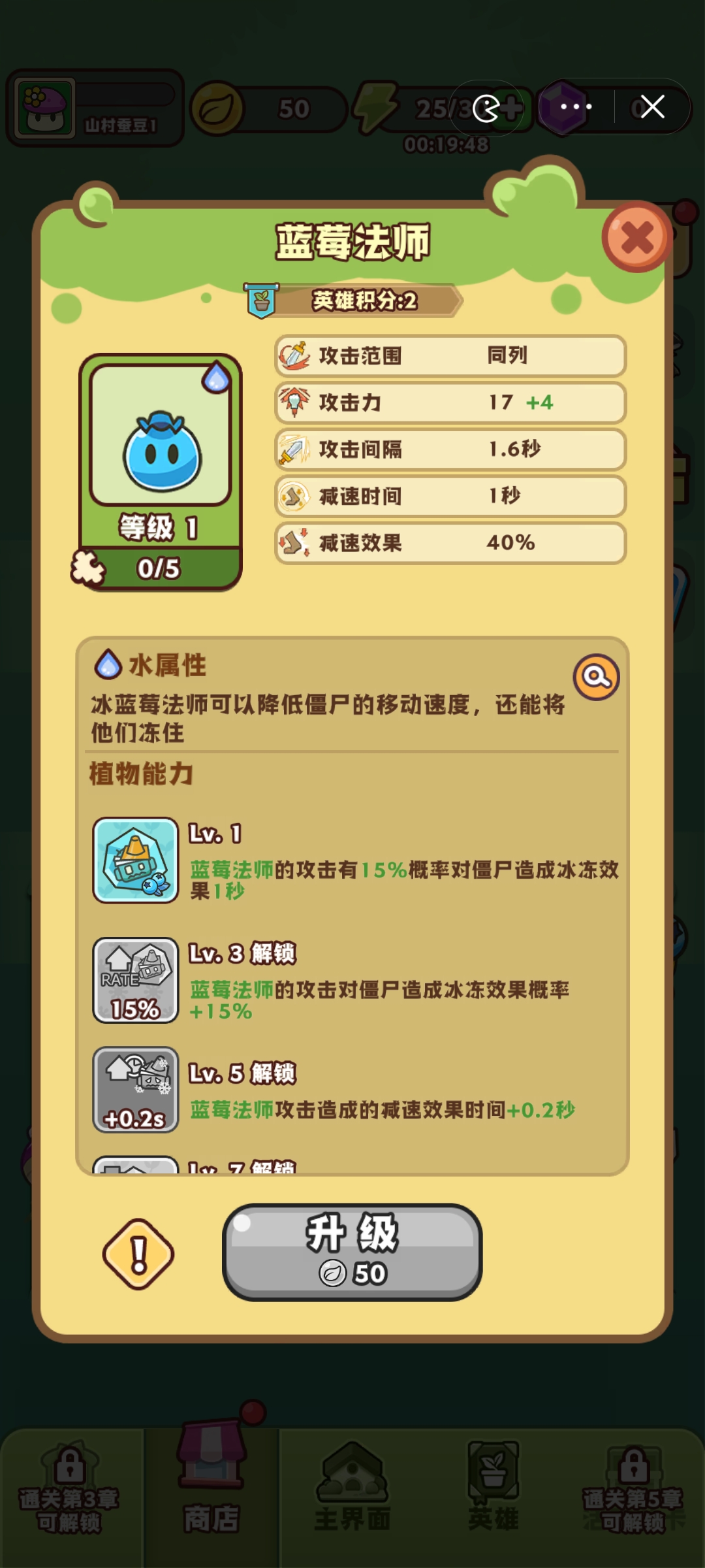 豌豆大作战小游戏