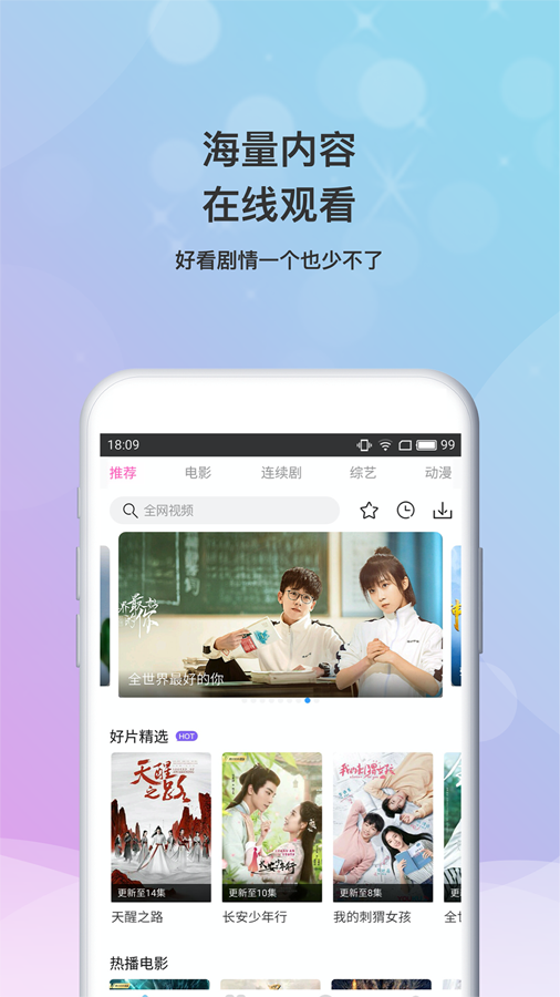 乐播影视大全免费下载app安卓版
