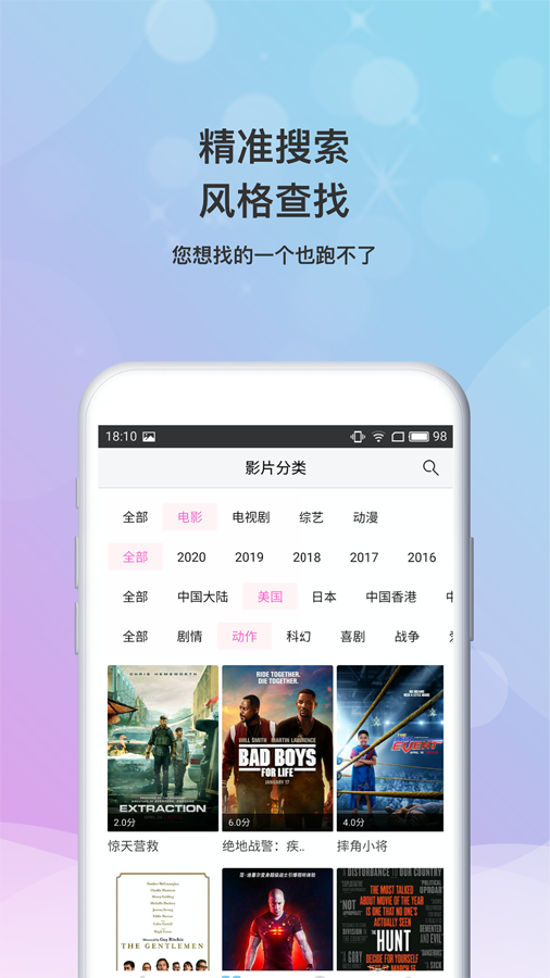 乐播影视大全免费下载app安卓版