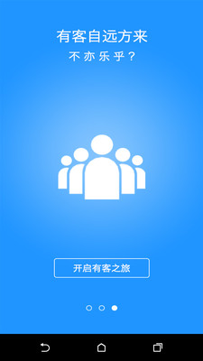 有客云手机客户端下载
