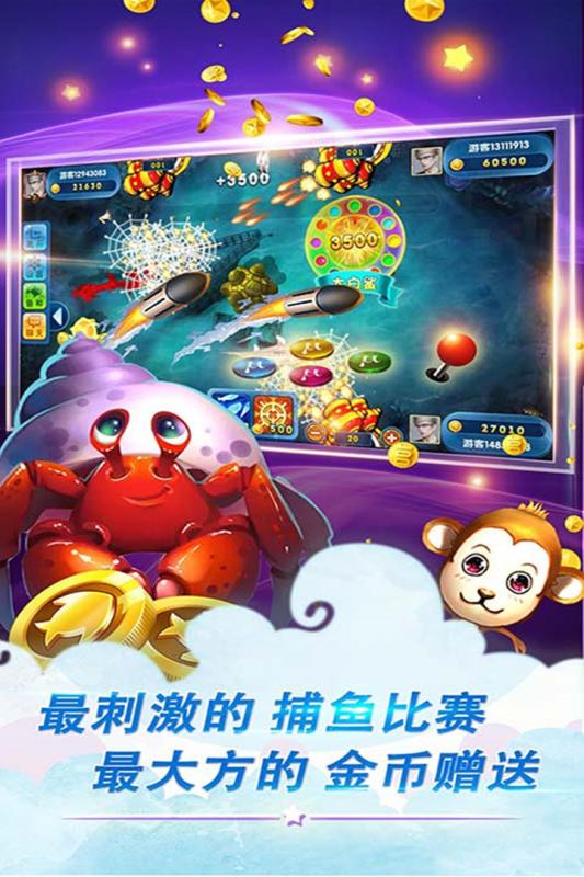 魔游游魚丸游戲