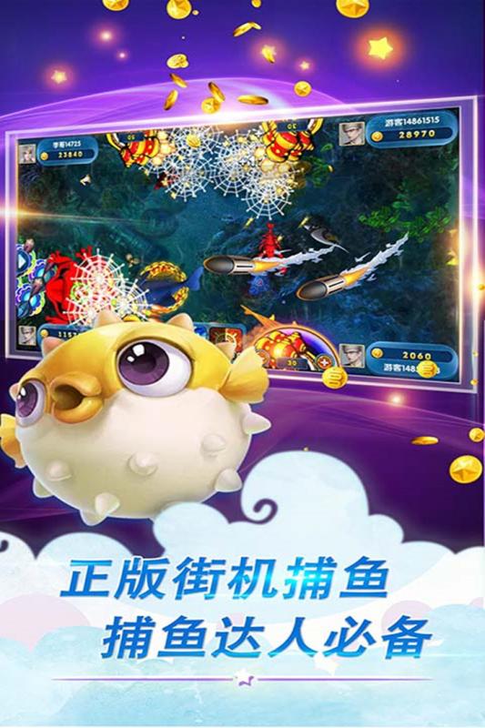 魔游游魚丸游戲
