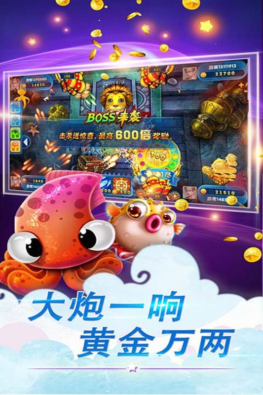 魔游游魚丸游戲