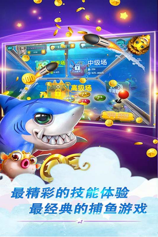 魔游游魚丸游戲