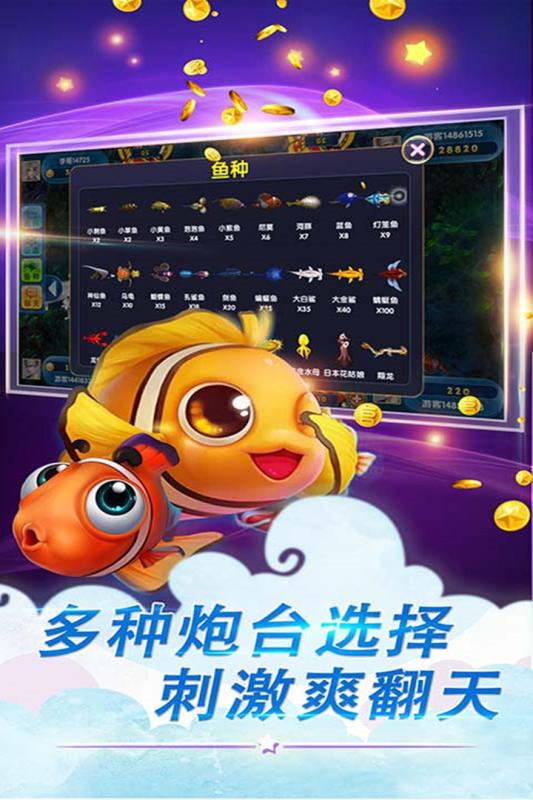 魔游游魚丸游戲