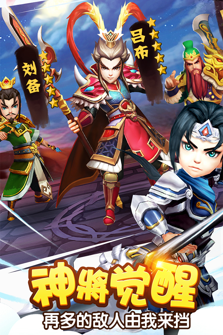 塔防三國志2禮包碼版