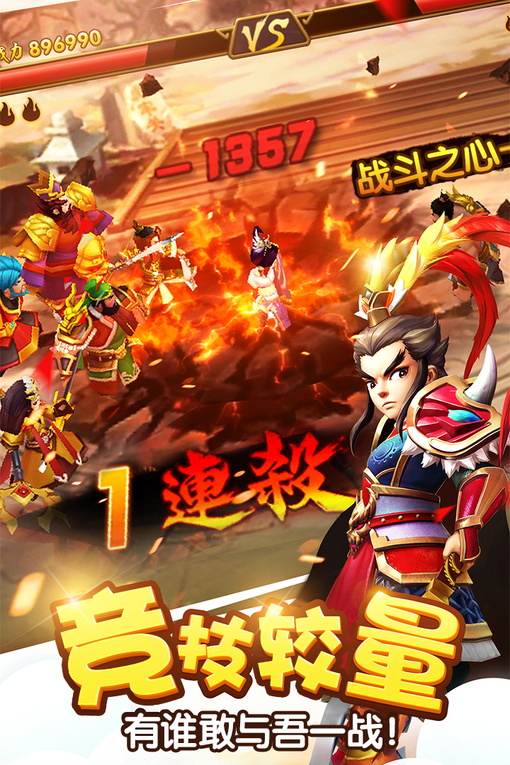塔防三國志2禮包碼版