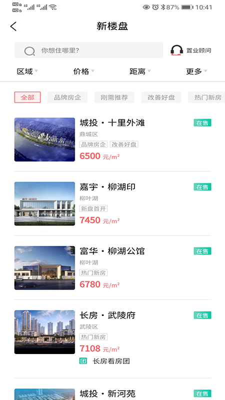 常德市房地產(chǎn)信息網(wǎng)