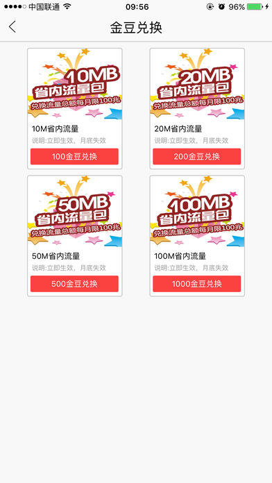 浙江聯(lián)通手機營業(yè)廳app下載
