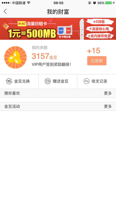 浙江聯(lián)通手機營業(yè)廳app下載