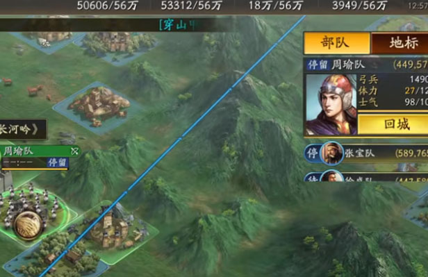 三國志戰(zhàn)略版正版下載