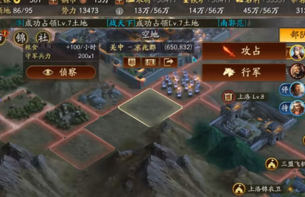 三國志戰(zhàn)略版正版下載