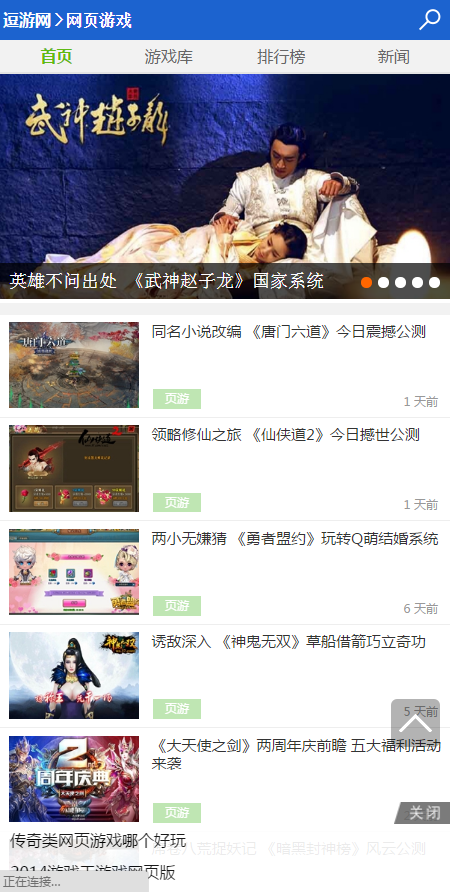 逗游游戲盒手機(jī)官方版