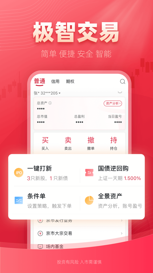 西部證券app