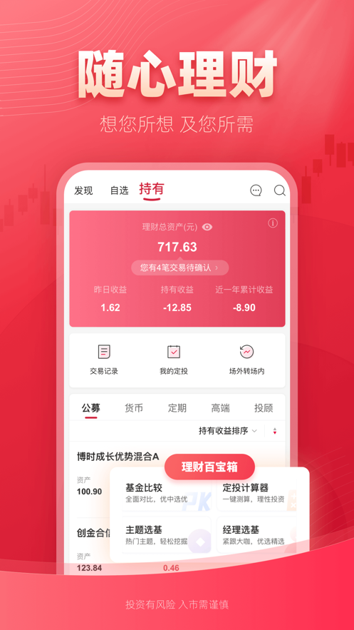 西部證券app