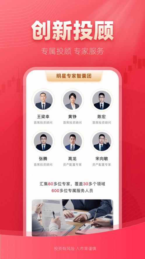 西部證券app