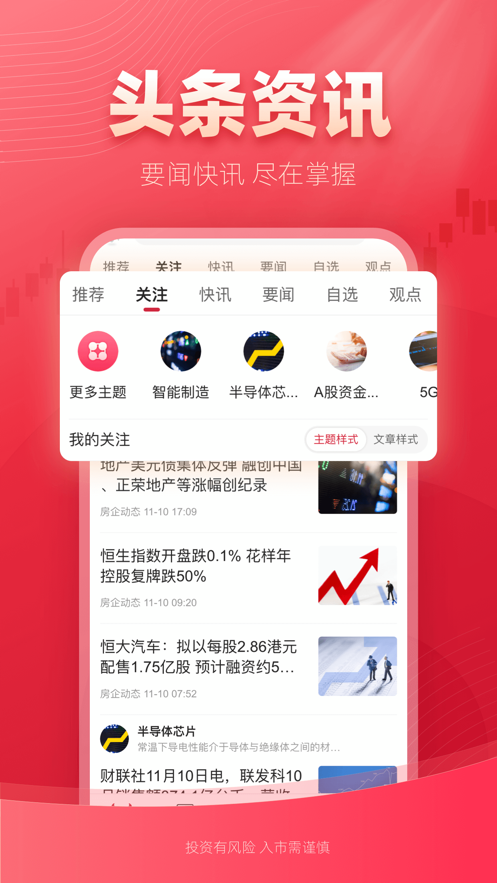 西部證券app