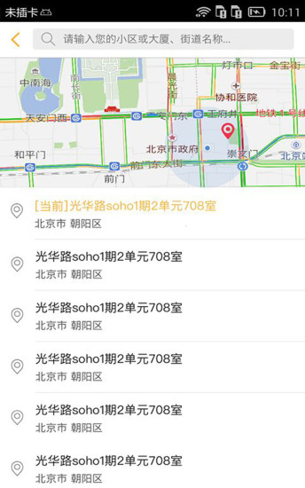 e家潔阿姨端app下載