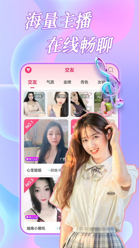 約戀視頻交友