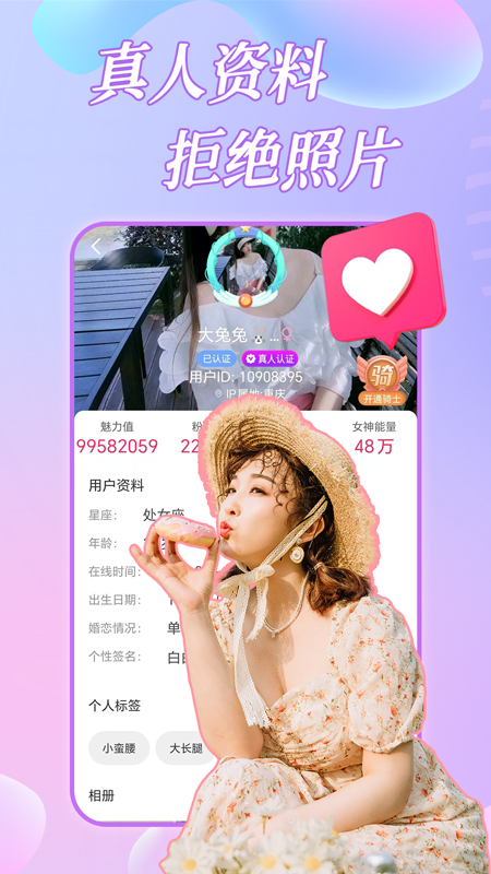 約戀視頻交友