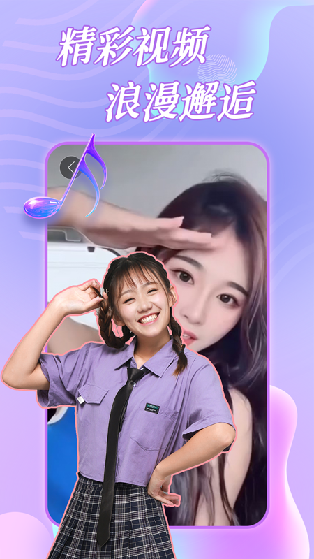 約戀視頻交友