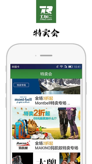 七加二商城客戶端