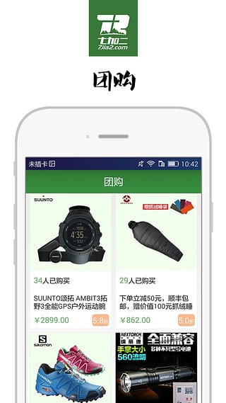 七加二商城客戶端