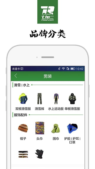 七加二商城客戶端