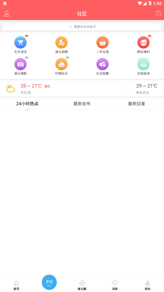 浦北天天網(wǎng)app