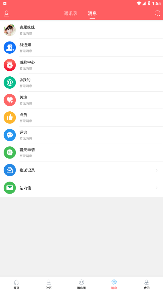 浦北天天網(wǎng)app